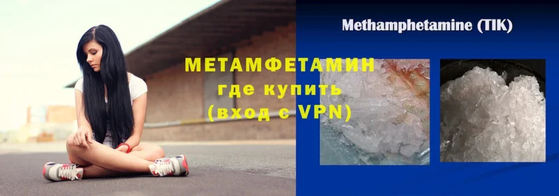 Метамфетамин Декстрометамфетамин 99.9%  Стерлитамак 